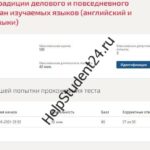 английский и испанский язык синергия