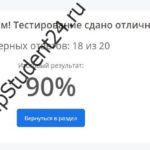 педкампус ответы на тесты