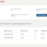 Иностранныйязык(Практическийкурсвторогоиностранного(немецкого)языка)Тестномер