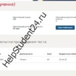 Типографика готовые ответы