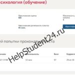 Педагогика и психология