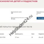Клиническая психология детей и подростков (обучение)