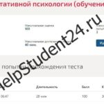 Основы консультативной психологии