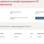 ОсновыиспользованияиконфигурированияСПредприятия