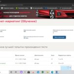 ТестСинергии Интернет маркетинг