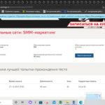 СоциальныесетиSMM маркетинг