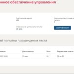 Документационное обеспечение управления (Пересдача)