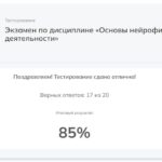 Основы нейрофизиологии и высшей нервной деятельности