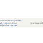 Отчет по практике учебная Синергия