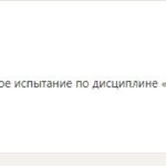 Педагогическое образование. Вступительный тест Синергия