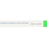 Практика