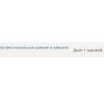 Практика 2 семестра Синергия