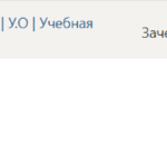Практика
