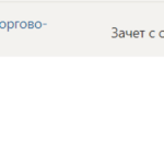 Практика