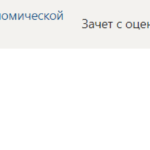 Практика