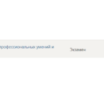 Практика 4 семестр Синергия