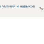 Практика