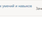 Практика