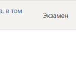 Практика