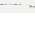Практика