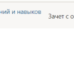 Практика