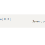 Практика