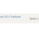 Практика