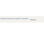 Практика синергия купить