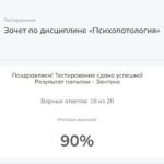 Психопатология