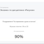 Рисунок - ответы на тест Педкампус
