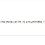 Русский язык