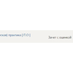 Технологическая практика 4 семестр Синергия