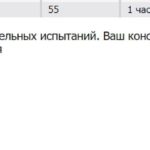физика