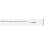Научно-исследовательская работа - Синергия НИР