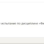 физика
