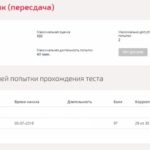 Немецкий язык (пересдача)
