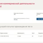 Организация коммерческой деятельности