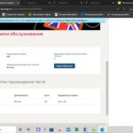 Управление процессами обслуживания