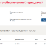 Право социального обеспечения