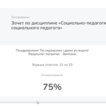 Социально-педагогические технологии работы социального педагога