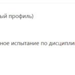 Биология (естественно-научный профиль)