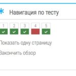 Промежуточный тест 1