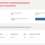 Мировая экономика и международные экономические отношения