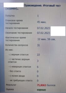 Правоведение. Итоговый тест (экзамен)- ТИСБИ Правоведение. Итоговый тест (экзамен)