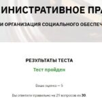 Административное право