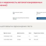 Диагностика и надежность автоматизированных систем (обучение)