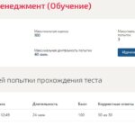 Финансовый менеджмент- часть 2