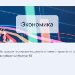 Вступительные ММА – экономика бакалавриат