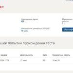 Таблица результатов прохождения теста