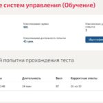 Моделирование систем управления (Обучение)